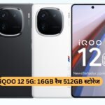 IQOO 12 5G New Launche