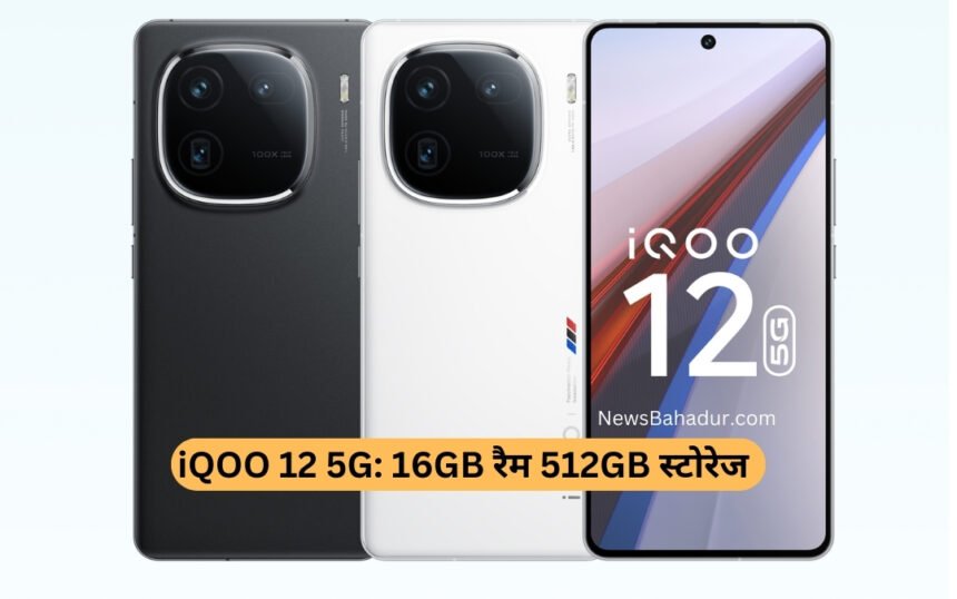 IQOO 12 5G New Launche