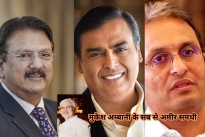 Mukesh Ambani Samdhi