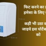 Croma Portable AC