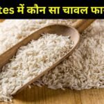 Diabetes me kaun sa chawal khaiye