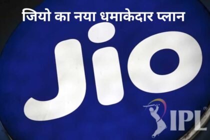 New Jio Paln