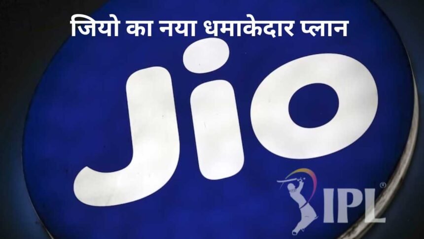 New Jio Paln