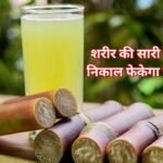 Sugarcane Juice Benefits