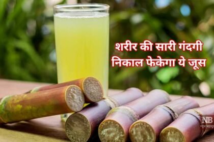 Sugarcane Juice Benefits