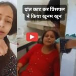 Unnao Viral Video