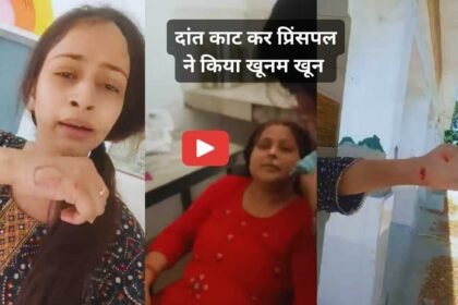 Unnao Viral Video