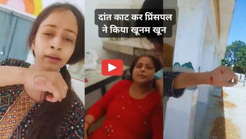 Unnao Viral Video