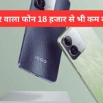 iQOO Z9 5G offer