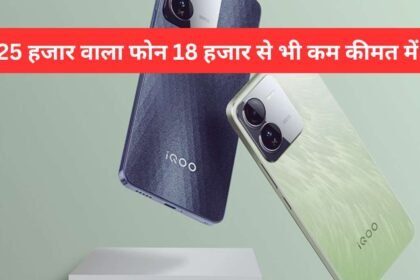 iQOO Z9 5G offer