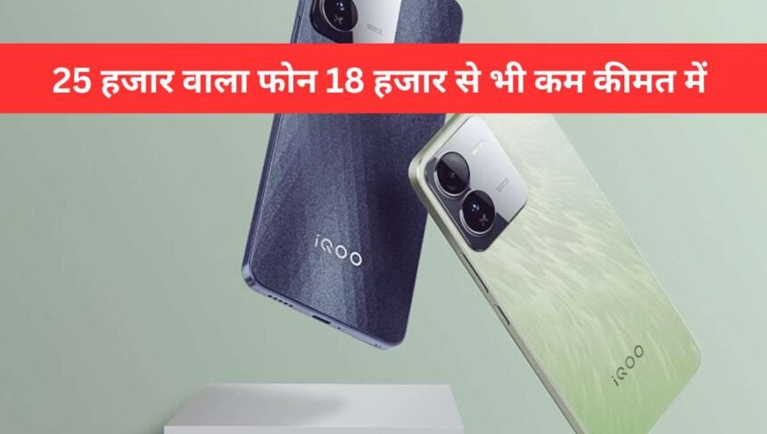 iQOO Z9 5G offer