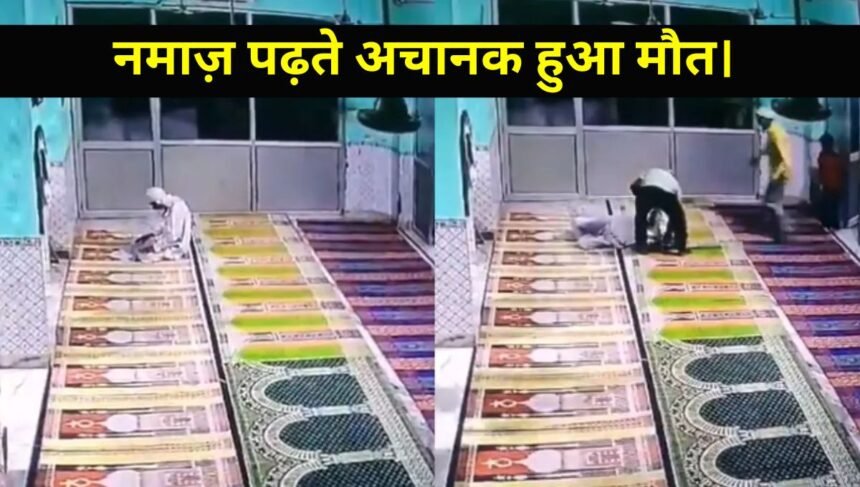 Heart Attack Viral Video