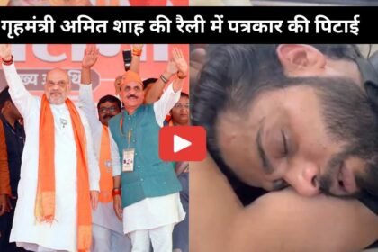 Patrakar Ki Pitai Raebareli