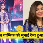 Alka Yagnik Hearing Disorder