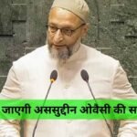 Asaduddin Owaisi Says Jai Palestine