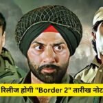 Border 2 Release Date