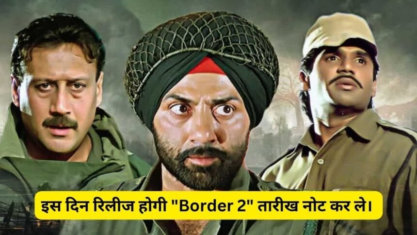 Border 2 Release Date