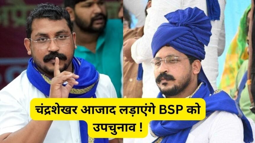 Chandrashekhar By Election