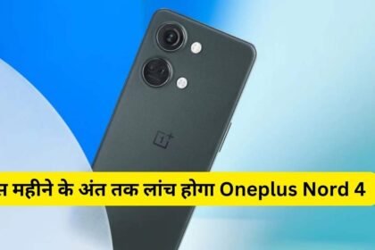 Oneplus Nord 4 Launch