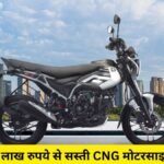Bajaj freedom 125 CNG Mileage