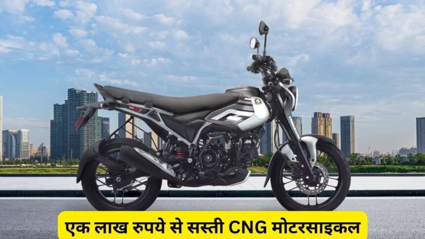 Bajaj freedom 125 CNG Mileage
