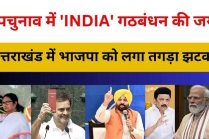 Bypoll Election Results 2024