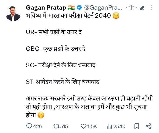Gagan Pratap Maths Controversy: गगन प्रताप ने ऐसा क्या कह दिया की हो गया भारी बवाल ? Gagan Pratap Maths Controversy: गगन प्रताप ने ऐसा क्या कह दिया की हो गया भारी बवाल ?