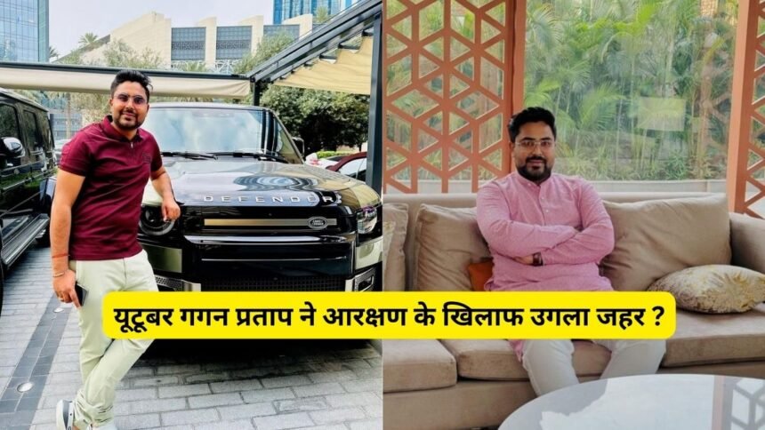 Gagan Pratap Maths Controversy