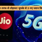 Jio New Unlimted 5G Plan
