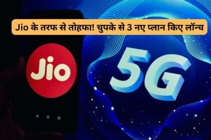 Jio New Unlimted 5G Plan