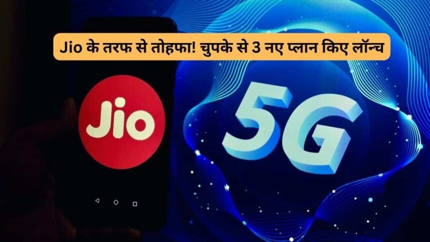 Jio New Unlimted 5G Plan