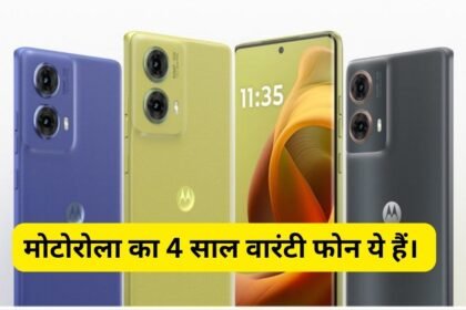 Motorola S50 Neo 5G