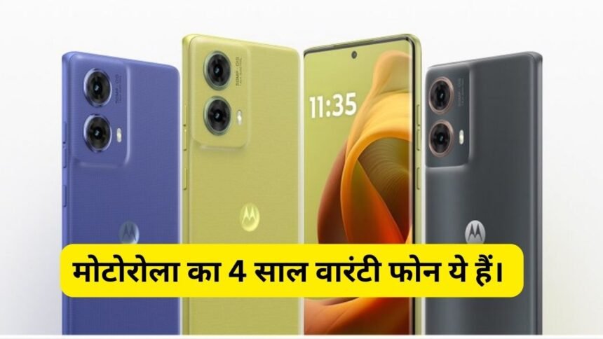 Motorola S50 Neo 5G