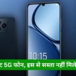 Realme C63 5G Launch
