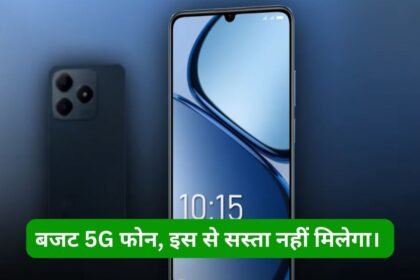 Realme C63 5G Launch