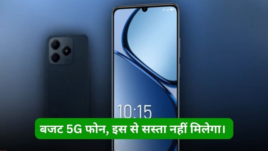 Realme C63 5G Launch