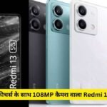 Redmi 13 5G