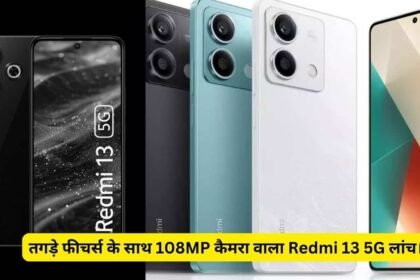 Redmi 13 5G