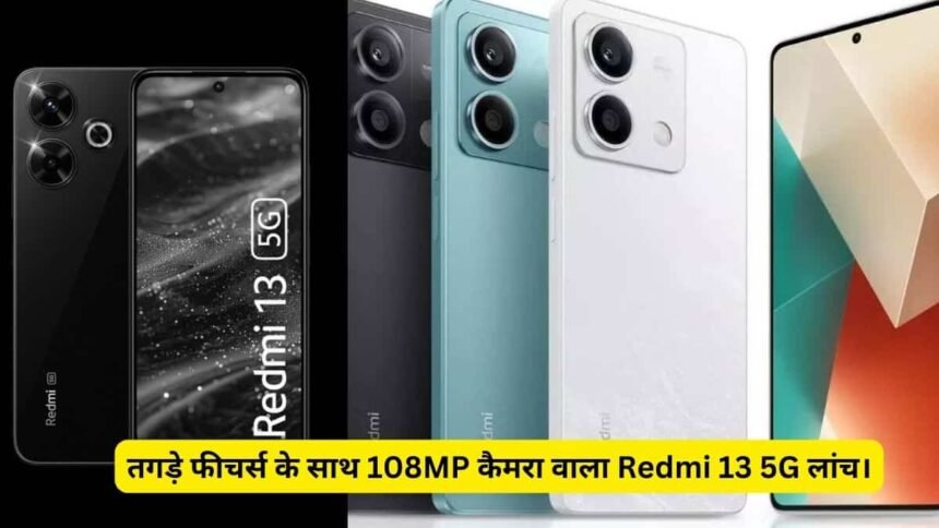Redmi 13 5G
