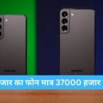 Samsung Galaxy S22 5G Price Drop