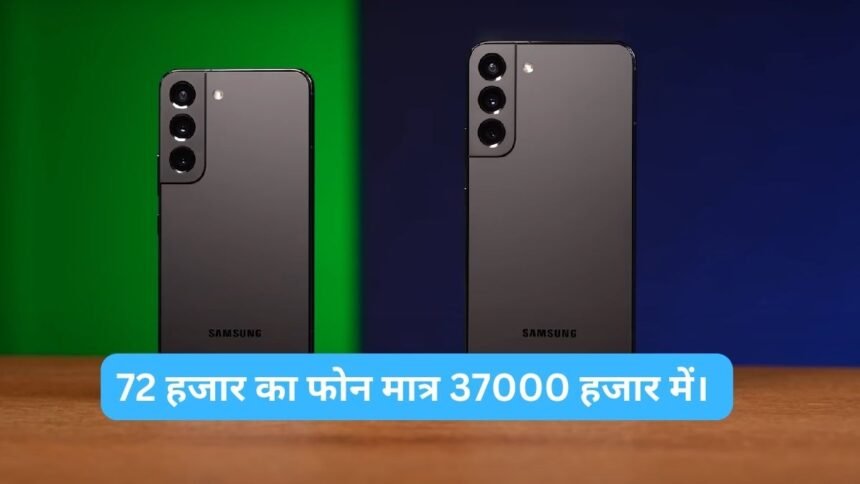 Samsung Galaxy S22 5G Price Drop
