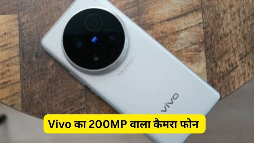 Vivo X200 Ultra Launch date