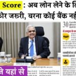 CIBIL Score