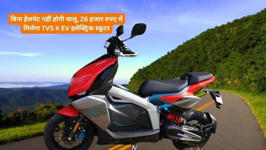 TVS X EV