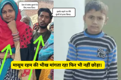 Agara Child Murder Case raunak