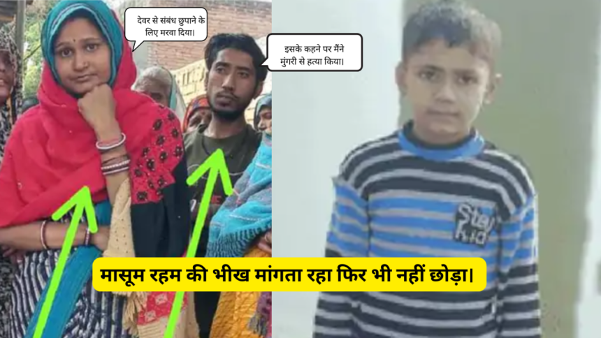 Agara Child Murder Case raunak