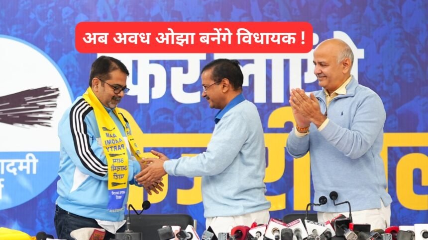 Avadh Ojha joins AAP in Delhi