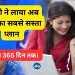 Jio Recharge Plan