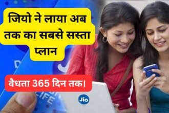 Jio Recharge Plan