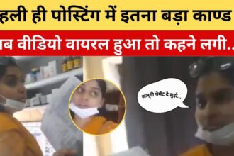 Drug Inspector Nidhi Pandey Viral Video